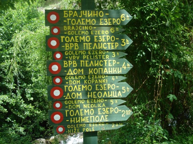 Почувствувај ја Преспа