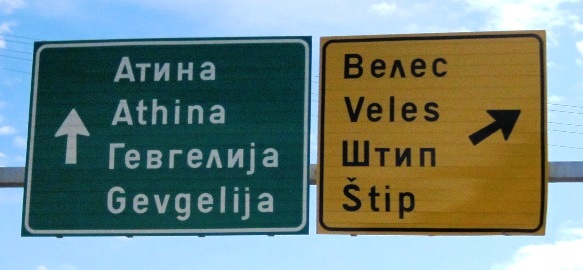 atina znak