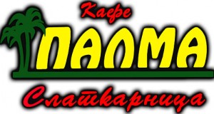 Слаткарница Палма