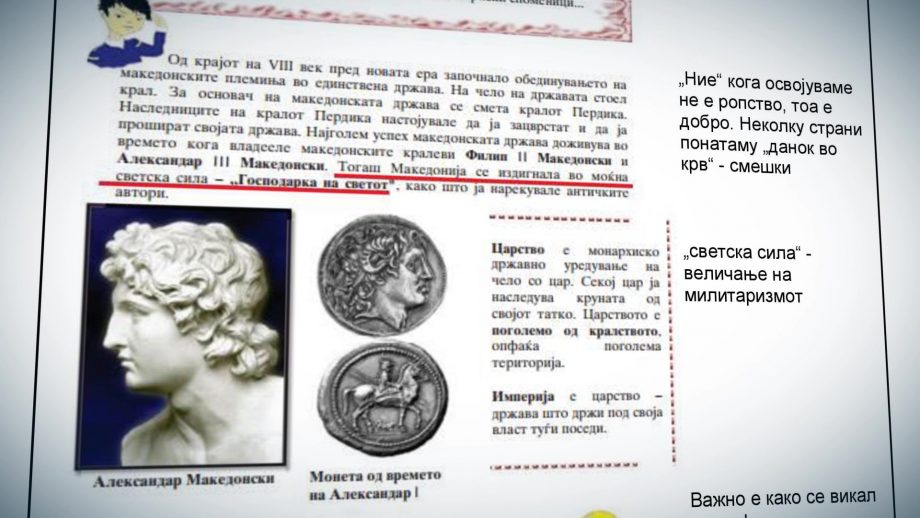 ДА ТИ НАЦРТАМ: НОСИТЕЛИ НА ПРОМЕНИ – НАСТАВНИКОТ ВО ВОЈНА ПРОТИВ ВОЈНИТЕ