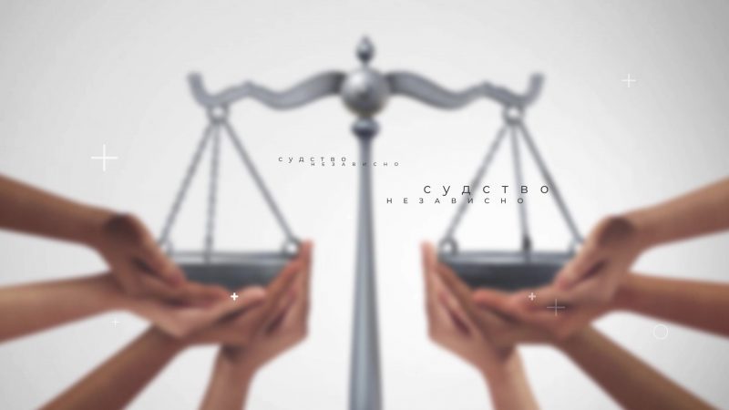 ДАЛИ ЛИЧИМЕ НА ЕУ: ВО ПОТРАГА ПО ПРАВНАТА ДРЖАВА