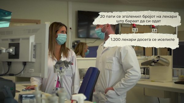 ДАЛИ ЛИЧИМЕ НА ЕУ: ЗДРАВСТВЕНА ПИСМЕНОСТ ЗА ПОДОБРО ЗДРАВЈЕ